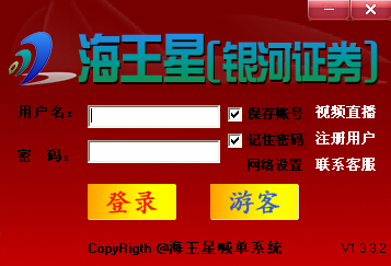 海王星喊单系统