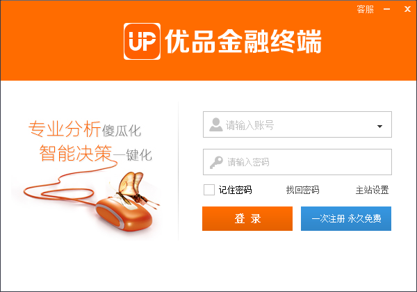 优品金融终端