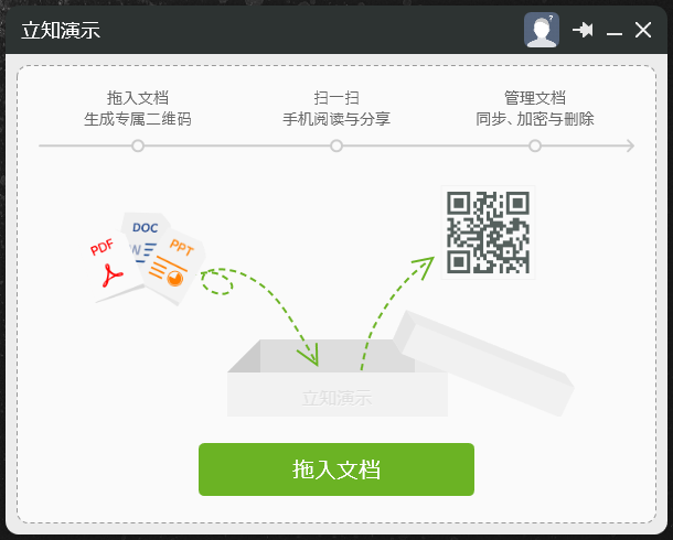 立知演示