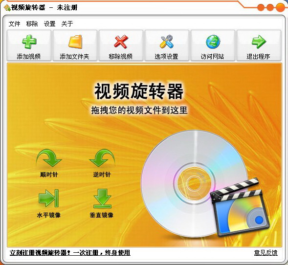 视频旋转器