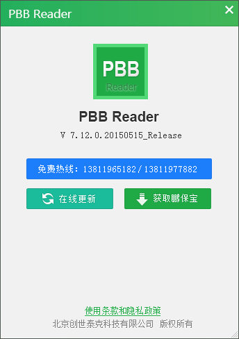 ļ鿴 PBB Reader