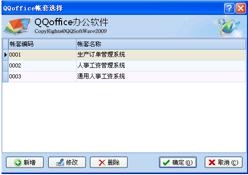 QQoffice办公软件