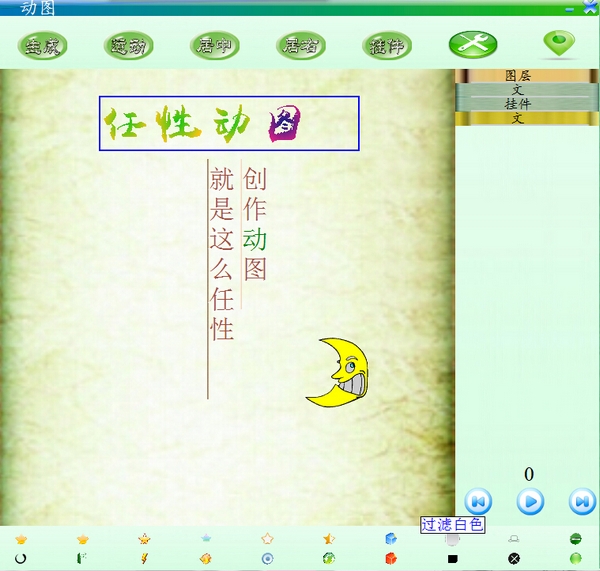 任性动图