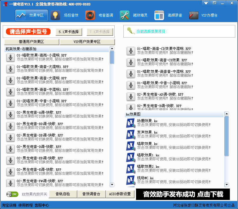 百特USB外置声卡机架一键电音