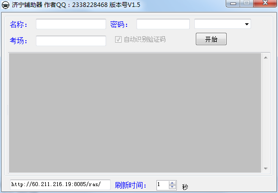 济宁驾考辅助器