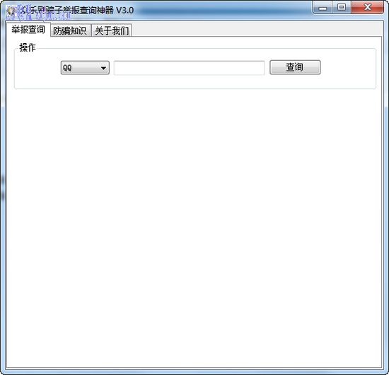 众乐刷骗子举报查询神器