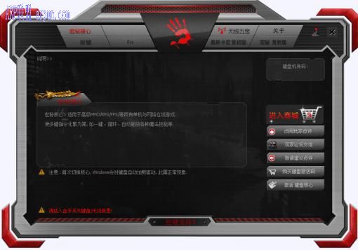控键宝典