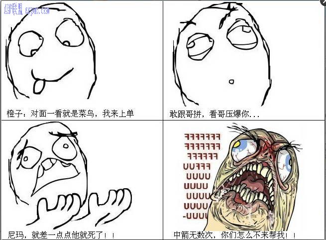 暴走漫画制作器 2015