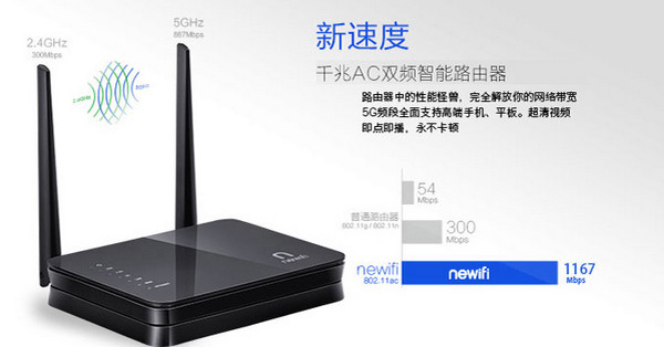 newifi ̼