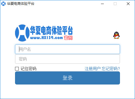 华夏电商平台