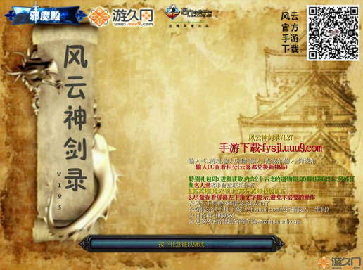 风云神剑录 藏宝阁