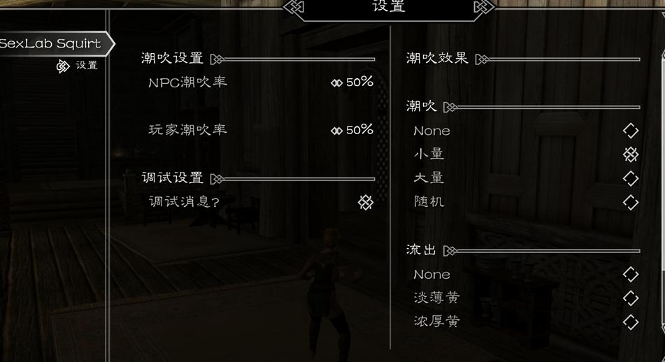 上古卷轴5邪恶喷泉女孩mod