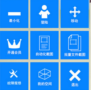 白马截图