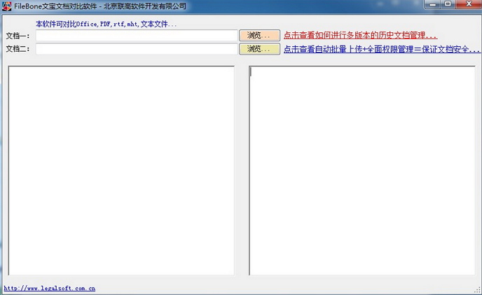 FileBone文宝