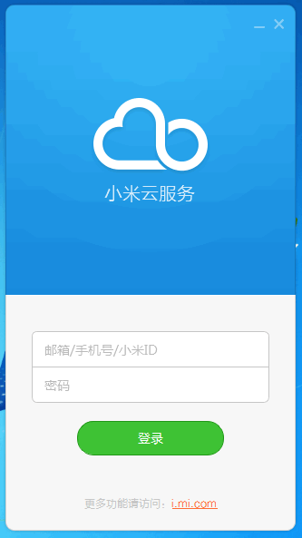小米云相册助手
