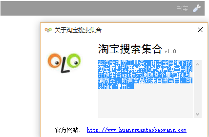 淘宝搜索集合