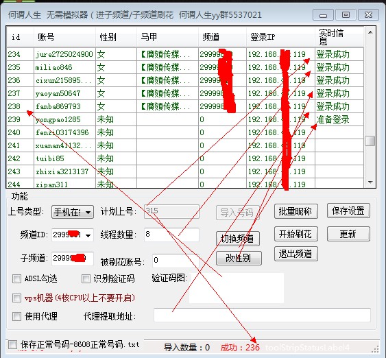 YY协议无需模拟器版