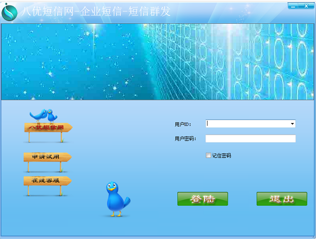 八优短信通