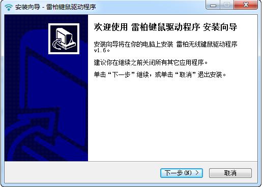 雷柏7800p驱动