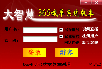 大智慧365喊单系统