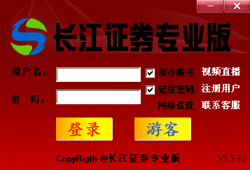 长江证券专业版