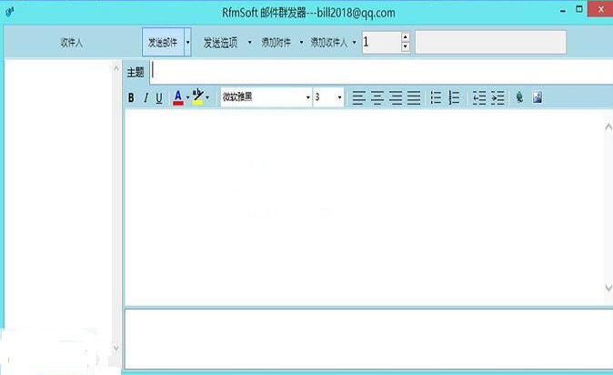 RfmSoft邮件群体发送器