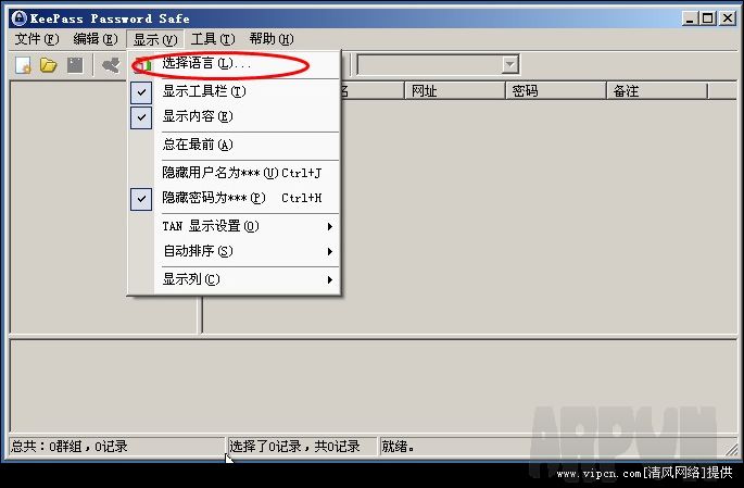 KeePass Portable