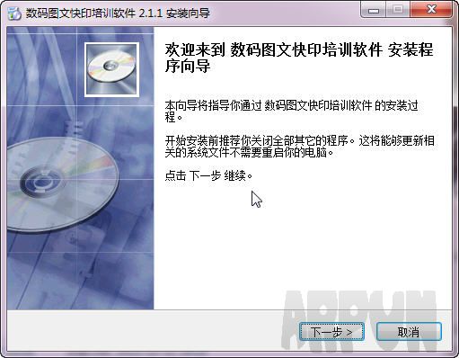 数码快印图文店培训软件