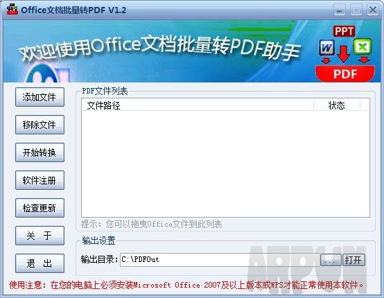 OfficeĵתPDF
