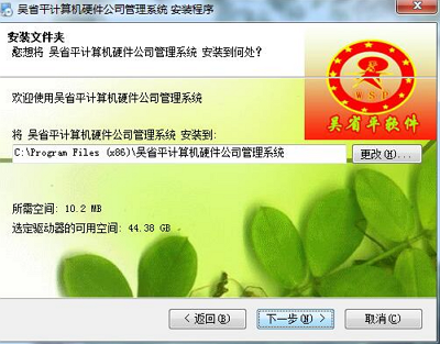 吴省平计算机硬件公司管理系统