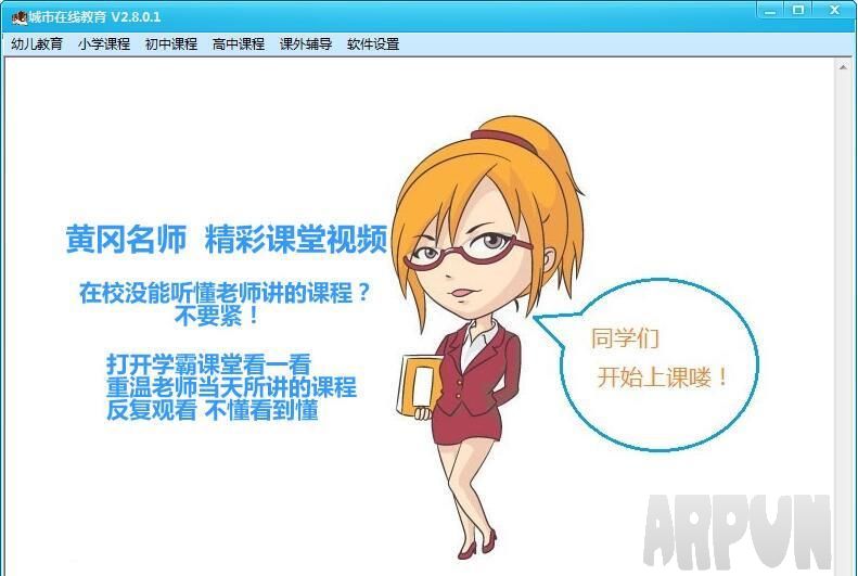 城市在线教育