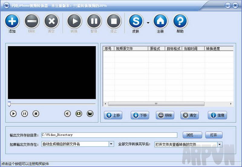 闪电iPhone视频转换器(苹果视频转换工具)