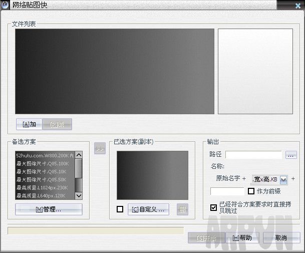 网络贴图快