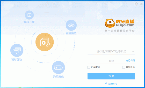 虎牙YY