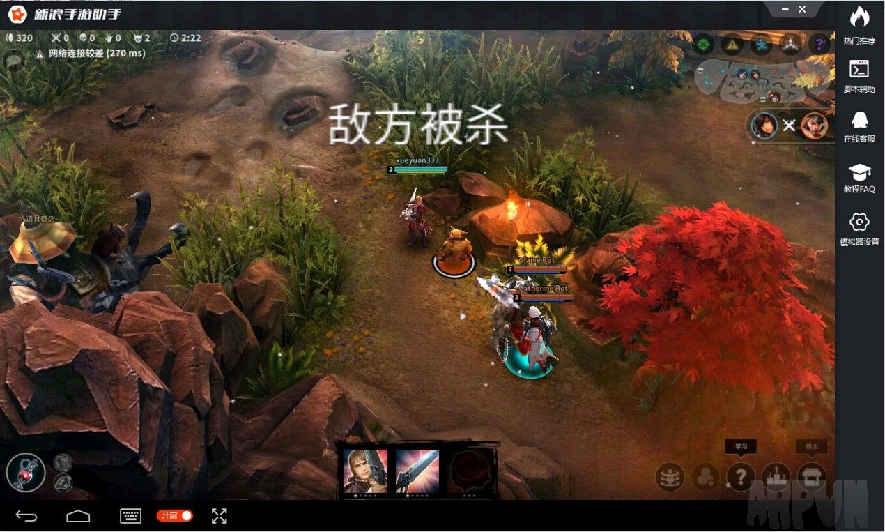 新浪手游助手