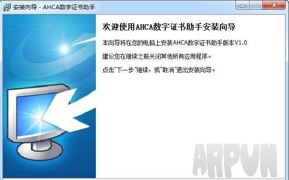 安徽地税CA证书驱动