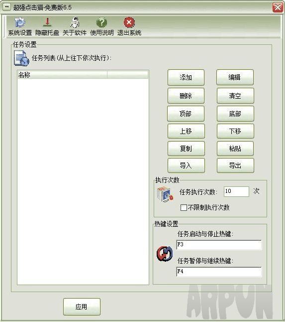 超强点击猫