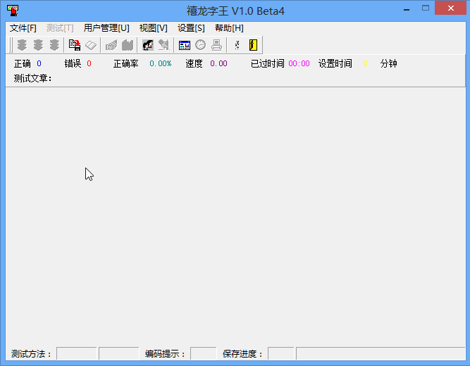 禧龙字王 v1.0