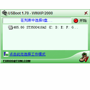 usboot v1.70 İ