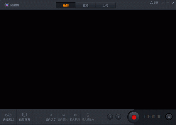 腾讯随星播