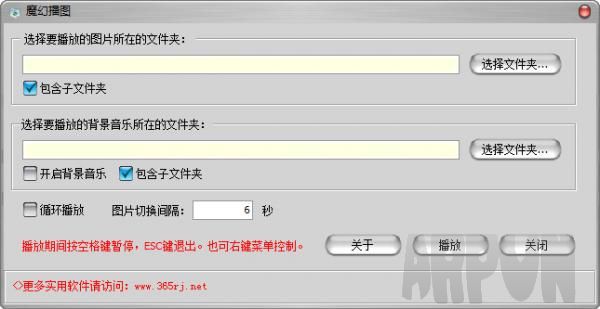 魔幻播图