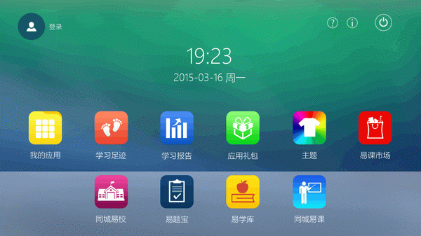 爱易课
