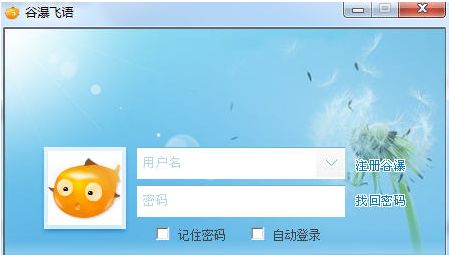 谷瀑飞语