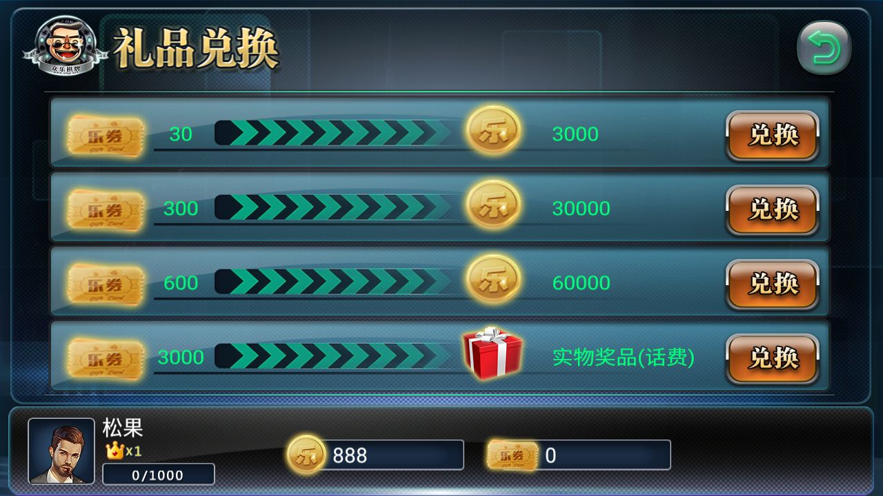 众乐棋牌