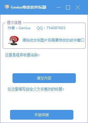 Genius޸