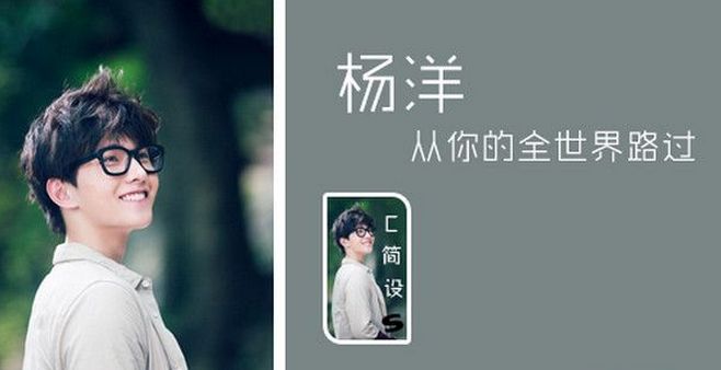 从你的全世界路过杨洋搜狗输入法皮肤