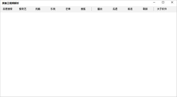 美猴王视频解析软件