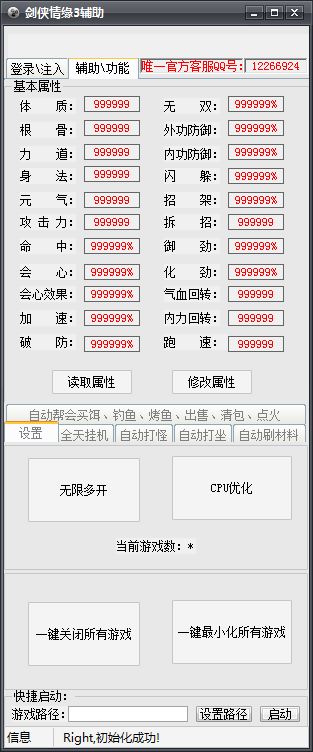 魔力免费辅助脚本
