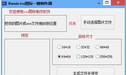 Bansin icoͼһ