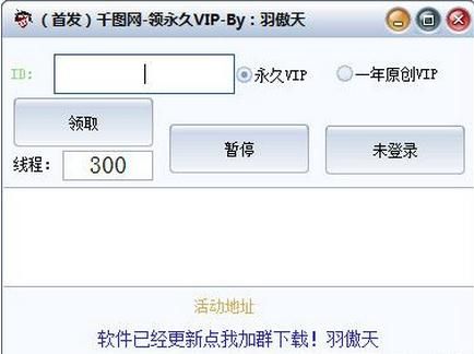 ǧͼVIP